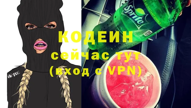 Codein напиток Lean (лин)  Красный Сулин 